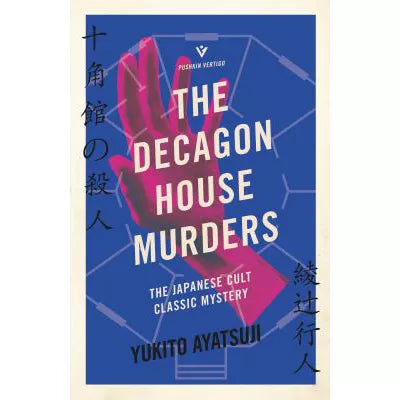 Decagon House Murders